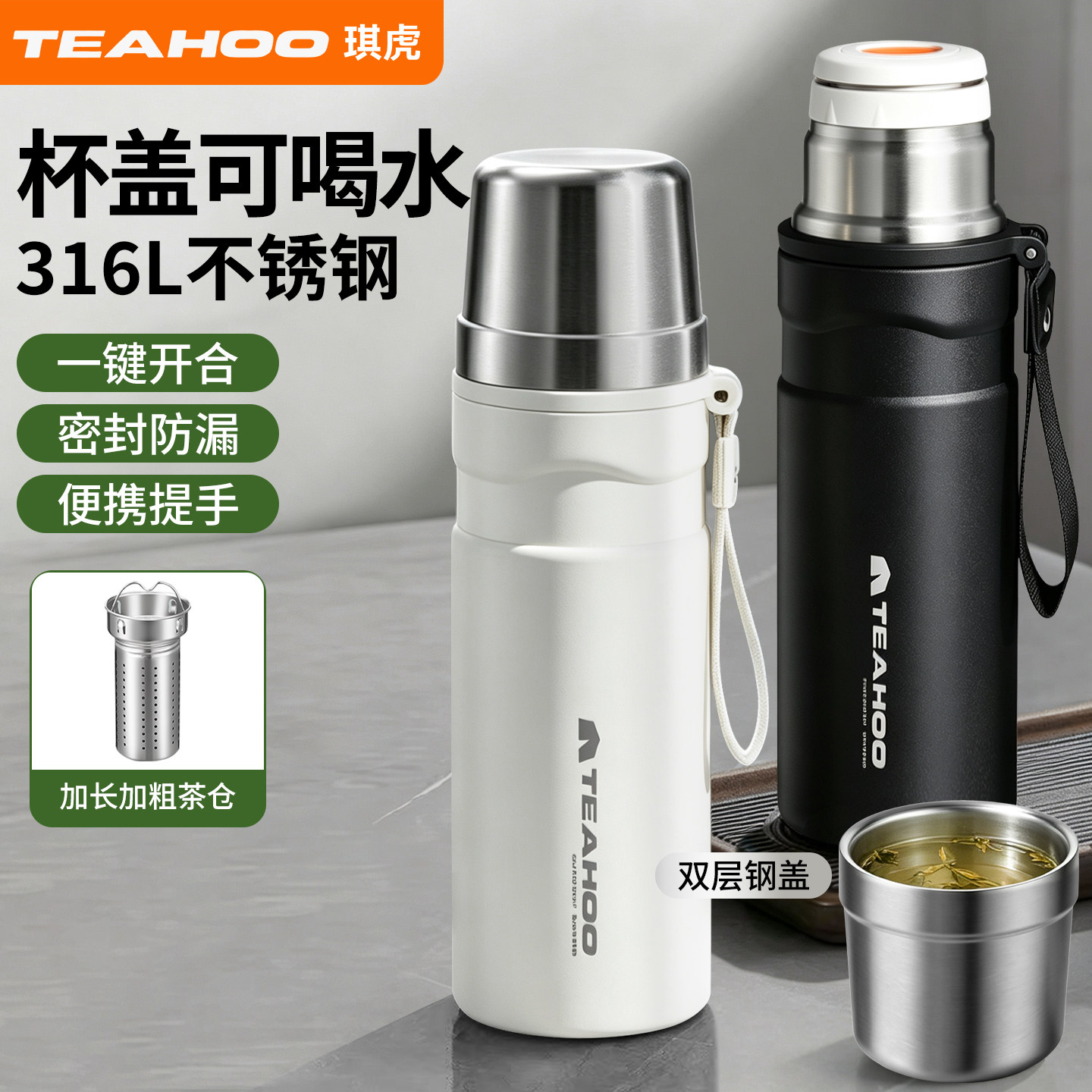 琪虎全钢保温杯316L不锈钢可定制