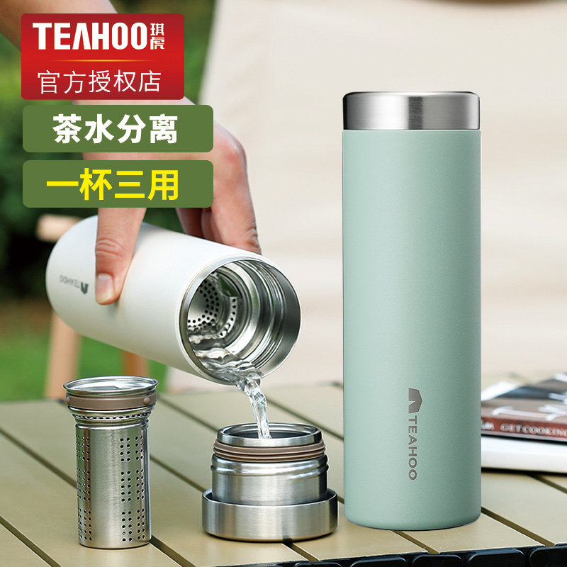 316不锈钢保温杯茶水分离泡茶杯水杯女新款毕业礼品刻字定制logo