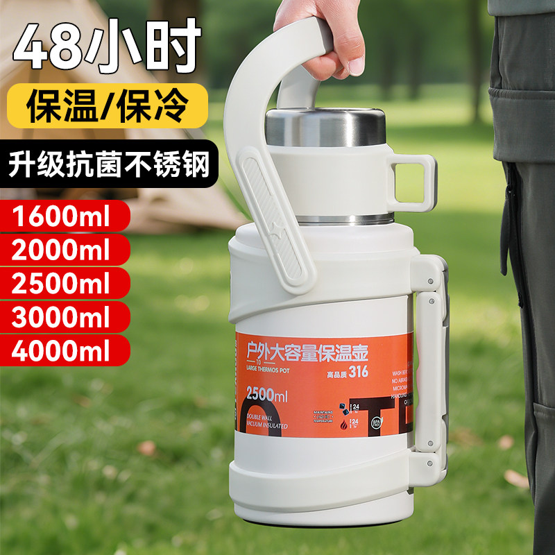 保温壶便携户外保温杯大号大容量家用保温瓶72小时长效车载热水壶
