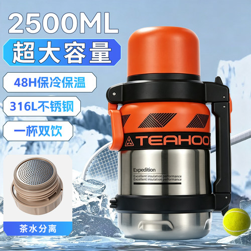琪虎户外登山保温壶316L不锈钢