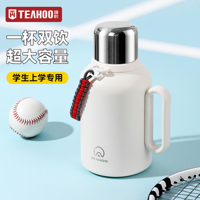 琪虎带把手背带316不锈钢保温杯