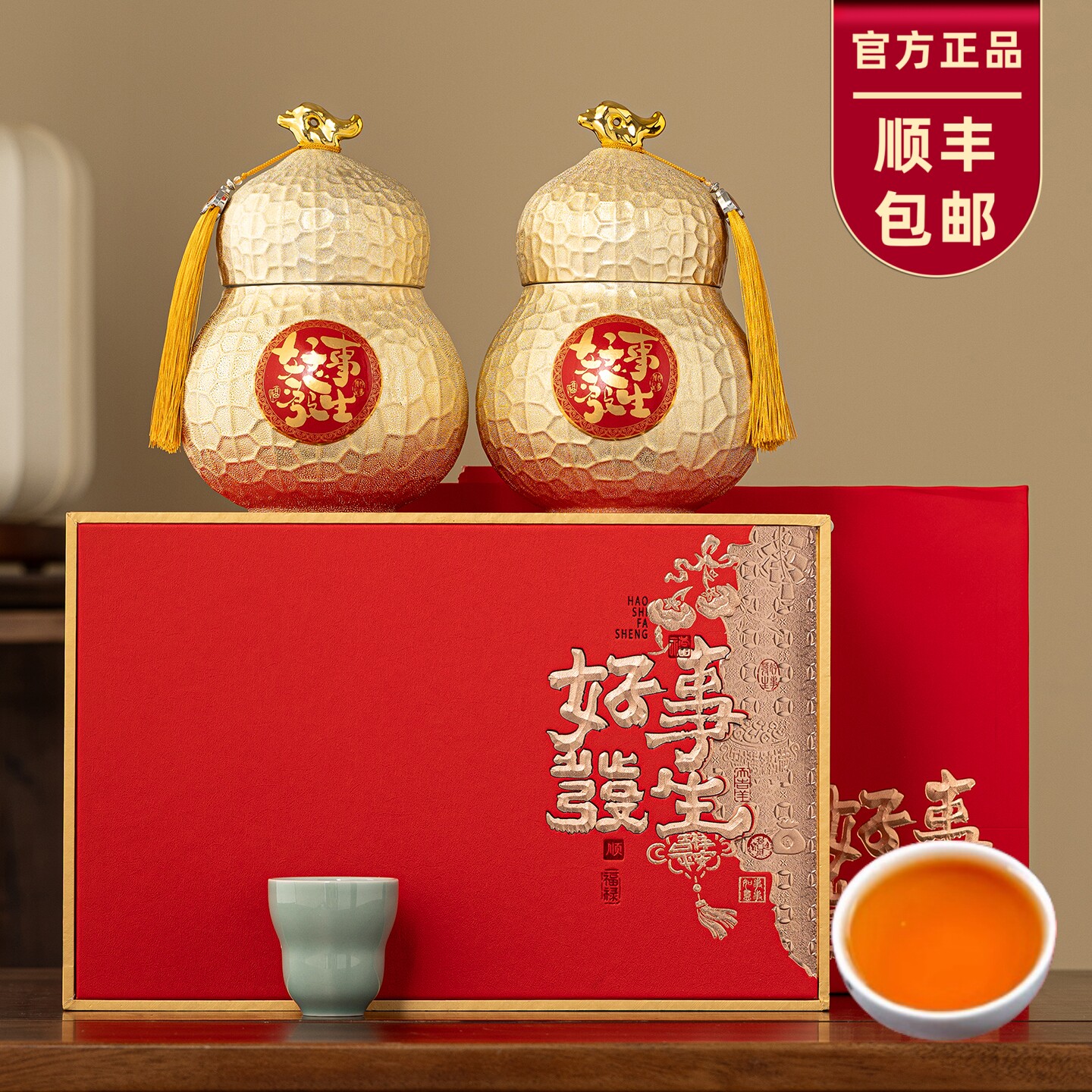 送礼茶叶礼盒装蜜香正山小种红茶高级高档送礼品中秋节送长辈领导