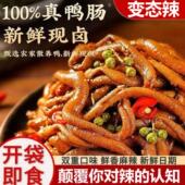 阿部屋变态辣鸭肠开袋即食卤味零食小吃卤制休闲小吃袋装 下酒新品