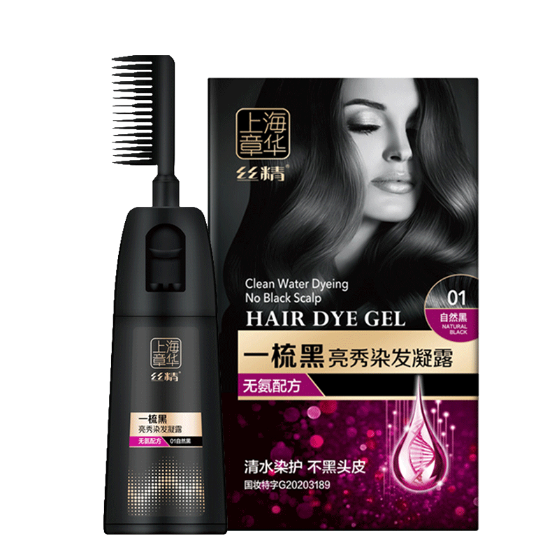 丝精染发上海自然黑栗子棕