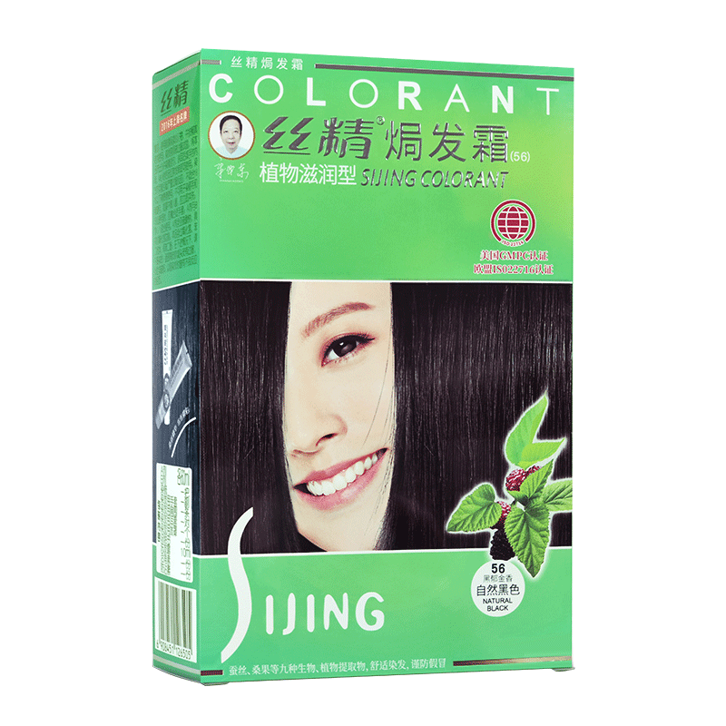 丝精染发剂植物纯自己在家染发膏流行色自然黑男女焗发霜