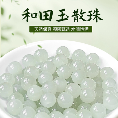 诺敏天然和田玉散珠diy手链串珠