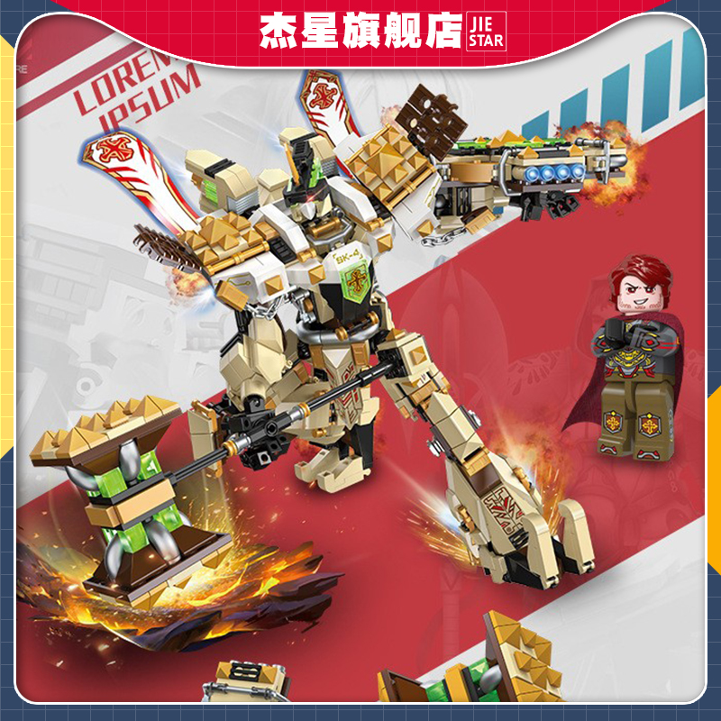 杰星67009大型拼装机器人玩具7