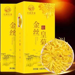 6.9元包邮 江韵  大金丝皇菊一朵一杯  20朵