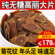 正品 长白山6年根无糖高丽参250g大个整支东北人参切片500g拍2件