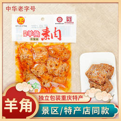 重庆武隆羊角手撕素肉豆干 干麻辣五香素牛肉豆制品网红零食休闲