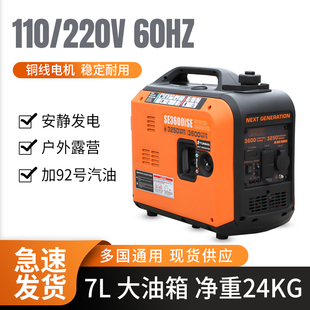 台湾用美標110V 60手提靜音變頻汽油發電機小型家用戶外 220V