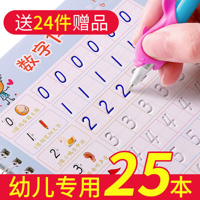 描红本幼儿园启蒙初学者练字帖