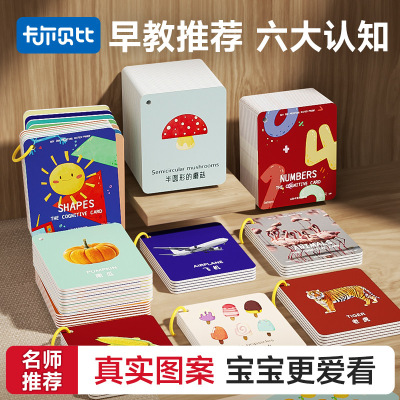 宝宝认知卡片早教启蒙书婴幼儿看图动物闪卡儿童益智情绪识字玩具