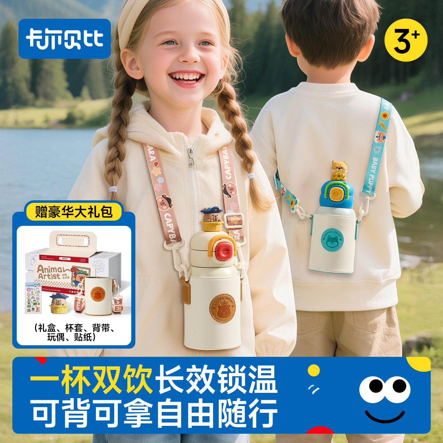 卡尔贝比保温杯儿童316L不锈钢