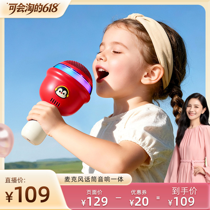 【胡可直播间】卡尔贝比棒棒糖儿童唱歌话筒一体机音响麦克风玩具