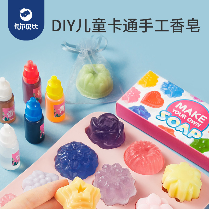 diy手工皂材料包套餐自制母乳人奶香皂制作工具植物皂基儿童礼物