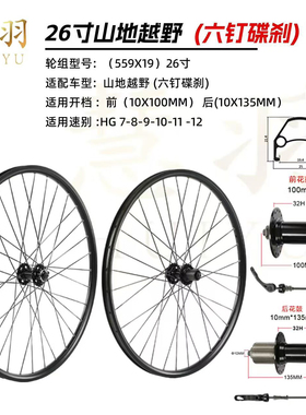 山地车轮组六丁碟刹卡式轮组HG塔基镂空花鼓铝合金加厚双层车圈