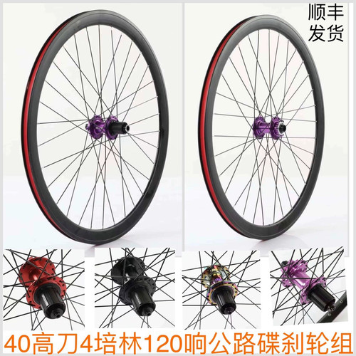 4培林120响慧羽6爪3齿40高刀