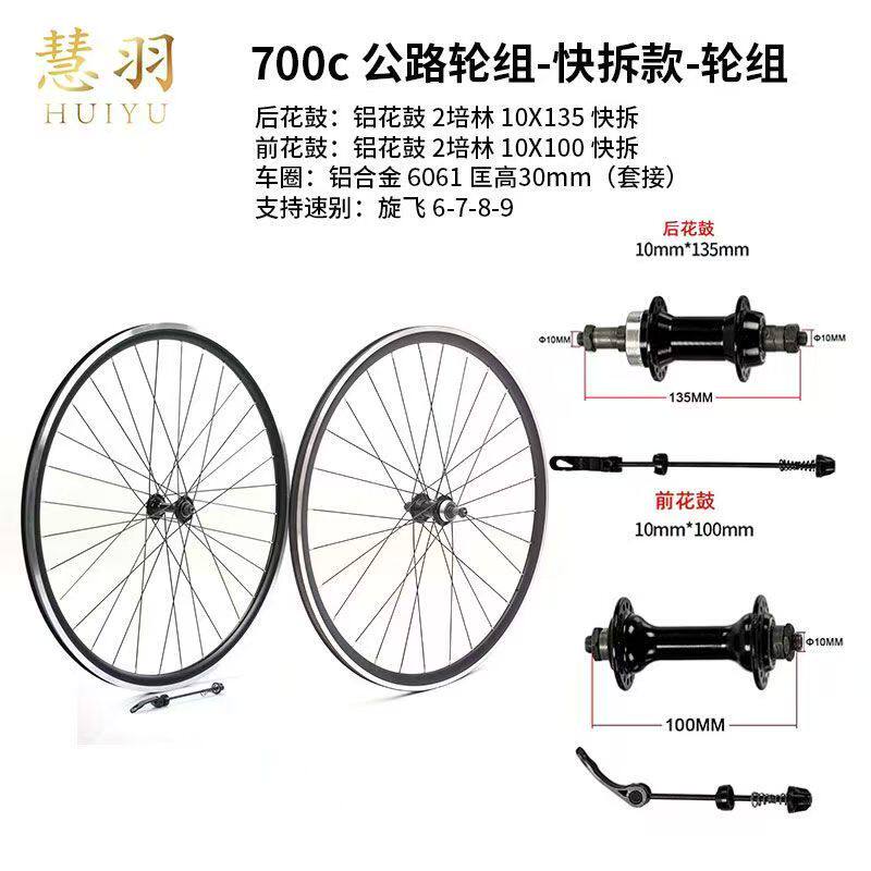 700cv公路车轮铝培林旋式花鼓