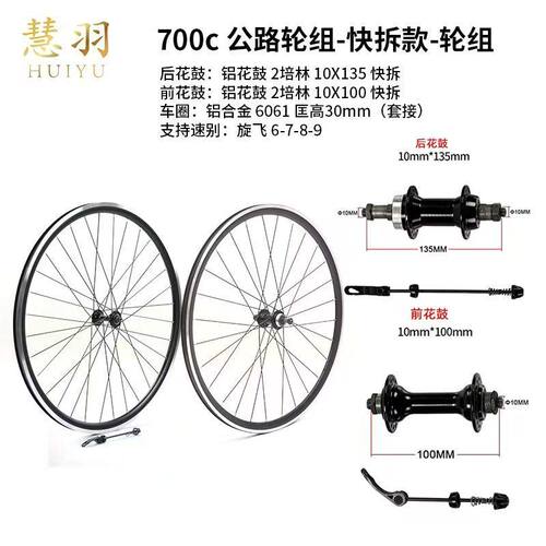 700cv公路车轮铝培林旋式花鼓