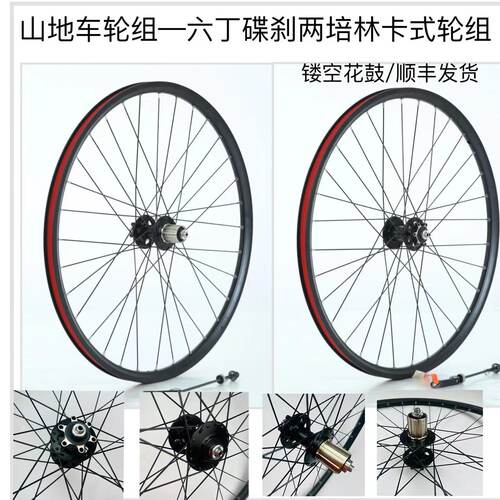 山地自行车轮组慧羽厂家直销