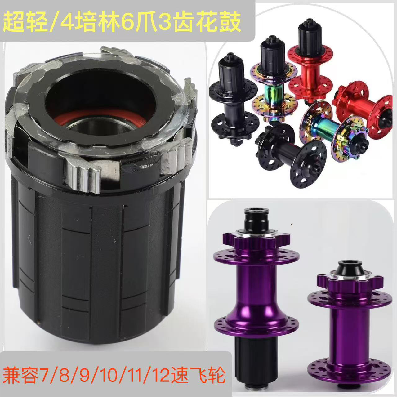 自行车公路六钉碟刹花鼓前2后4培林花鼓28/32孔快拆款花鼓6爪3齿