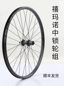 碟刹中锁SHIMANO/禧玛诺轻