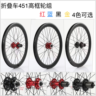 11速 顺丰发货451轮组折叠车小轮车40高刀三层高强度轮组碟刹卡式