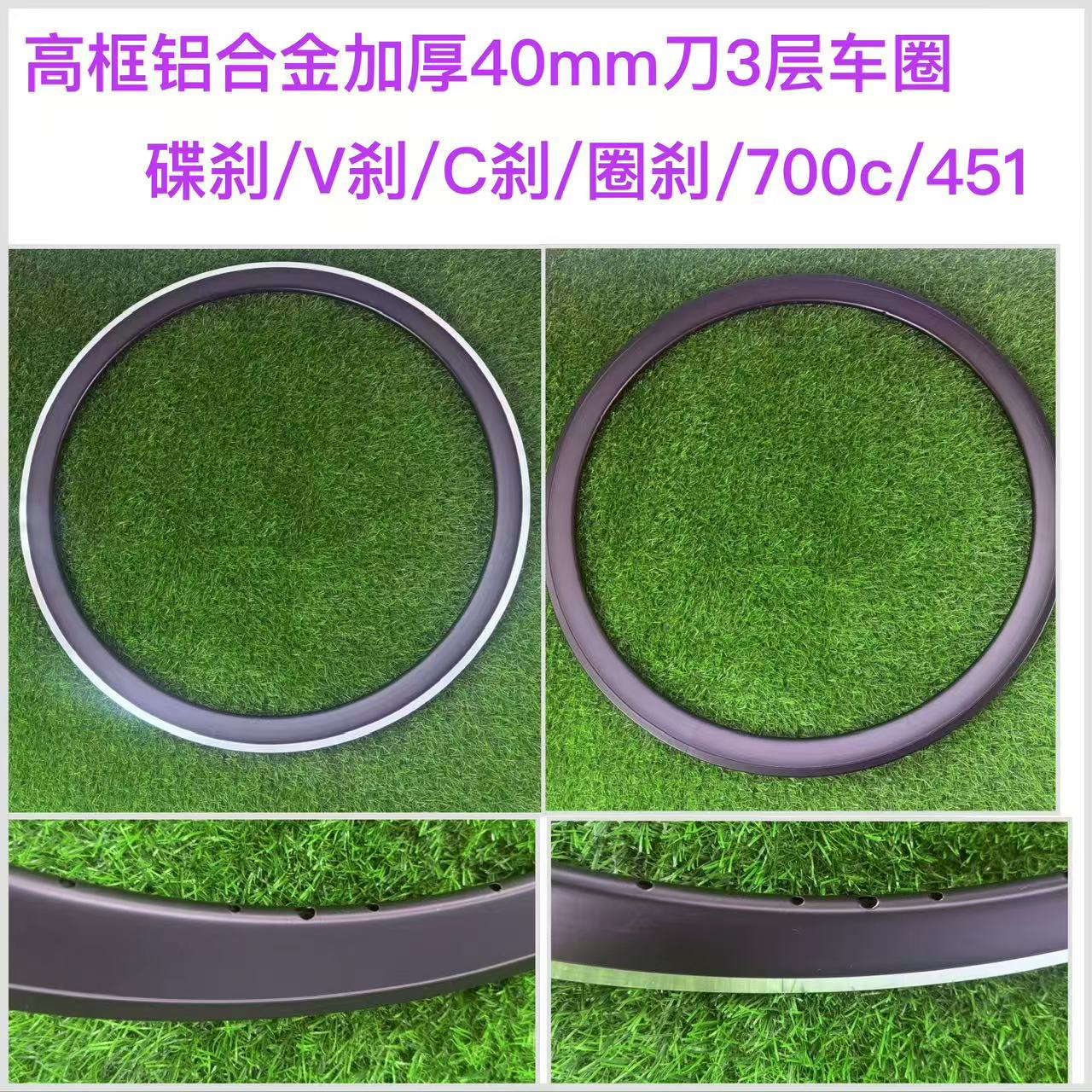 高框加厚铝合金圈刹碟刹700c/451