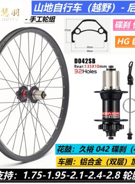 (27.5)寸六丁碟刹快拆轮组卡式11速花鼓4培林