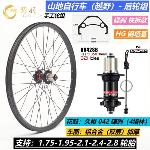 (27.5)寸六丁碟刹快拆轮组卡式11速花鼓4培林