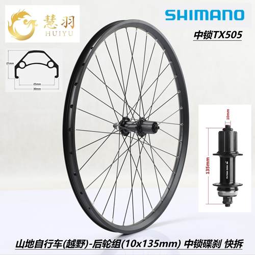 禧玛诺中锁轮组HG10速塔基中锁碟刹加厚铝合金双层车圈