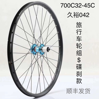 轮组车轮DIY12o响车轮