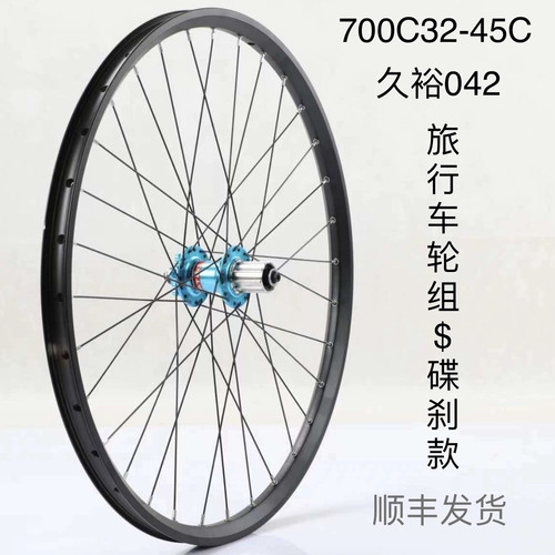 轮组车轮DIY12o响车轮