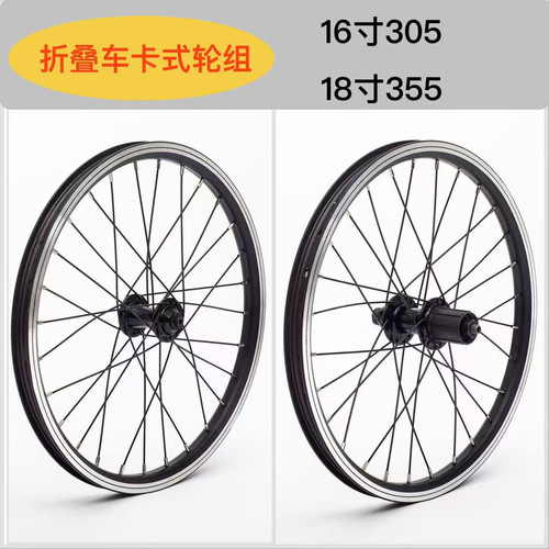 16寸305/18寸355折叠车/小轮车轮组铝合金加厚双层车圈卡飞旋飞
