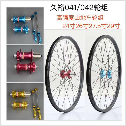 4培林轮组久裕厂家直销