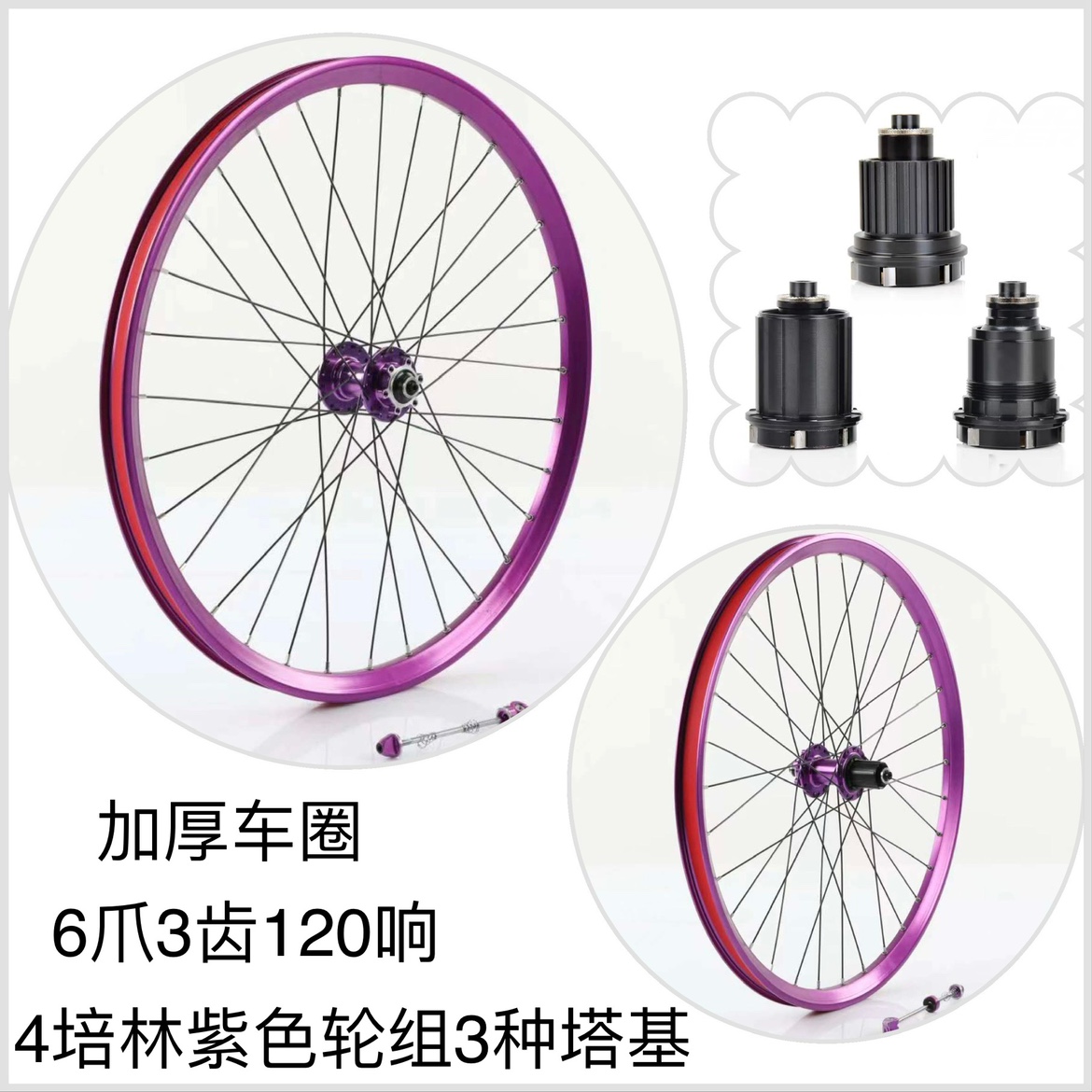 前2后4培林轮组6爪3齿快拆/桶轴12速XD塔基MS塔基HG塔基铝塔基