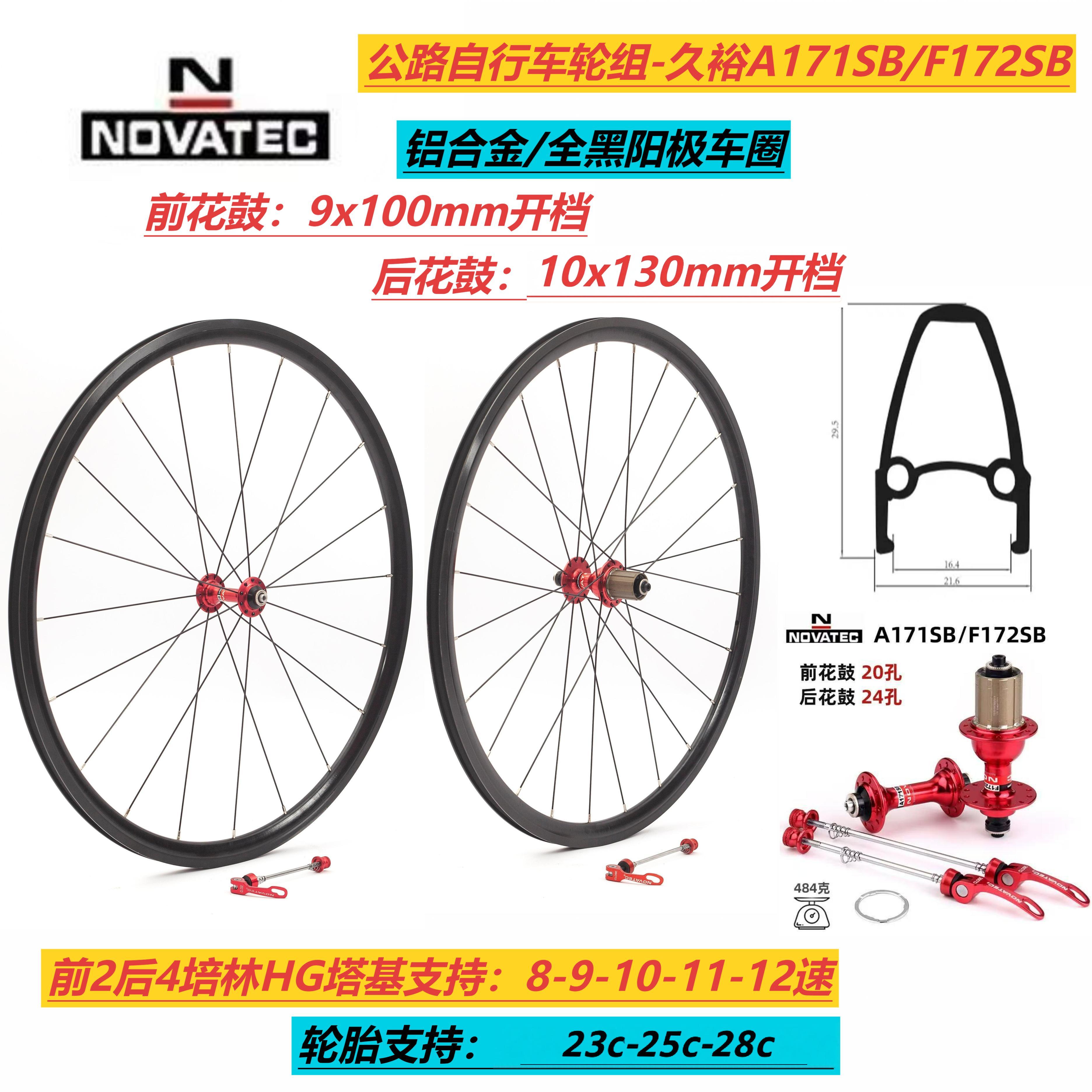 20孔车轮久裕4培林11速塔基