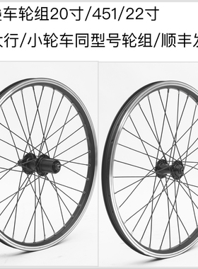 慧羽-折叠20寸406/451/ 22寸V刹轮组 铝合金轴承卡式花鼓双层刀圈