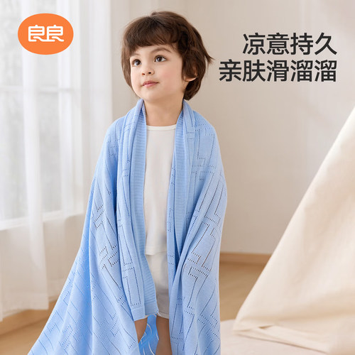良良竹纤维盖毯宝宝夏季冰丝毯新生婴儿盖毯毛毯儿童幼儿园午睡毯