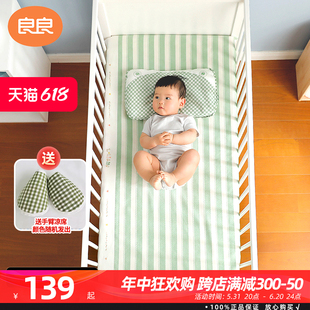良良苎麻婴儿凉席夏季 苎麻凉席婴童床单席子儿童凉席空调房童席