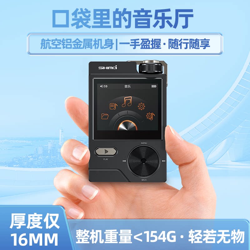 hifi播放器母带级DSD硬解发烧级便携升迈C3随身听无损音乐播放器