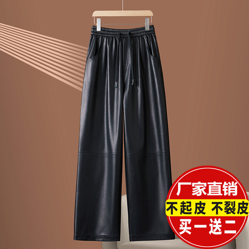 真皮皮裤女九分裤2025秋季新款松紧高腰绵羊皮阔腿裤宽松直筒裤子,女装/女士精品,皮裤,淘宝优惠券,粉丝福利购,淘宝优惠卷