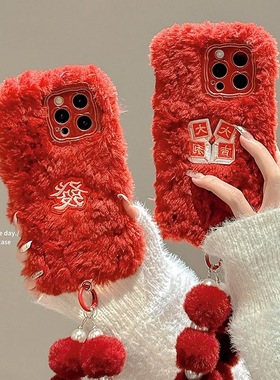 毛绒Civi4pro/3/2新年手机壳Turbo3适用12s小米15/13Ultra/k50/K60/k70e红米Note14/13pro+过年12/11t红色