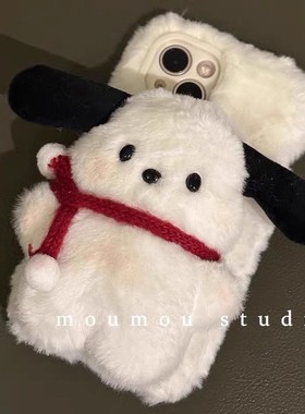 抖音同款15pro适用iPhone14promax手机壳16毛绒17苹果13plus帕恰狗1+13/12/11一加ace3pro/2V秋冬10卡通5pro