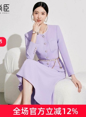 艾尚臣紫色小香风西装套装女初冬新款名媛轻奢高级感千金两件套女