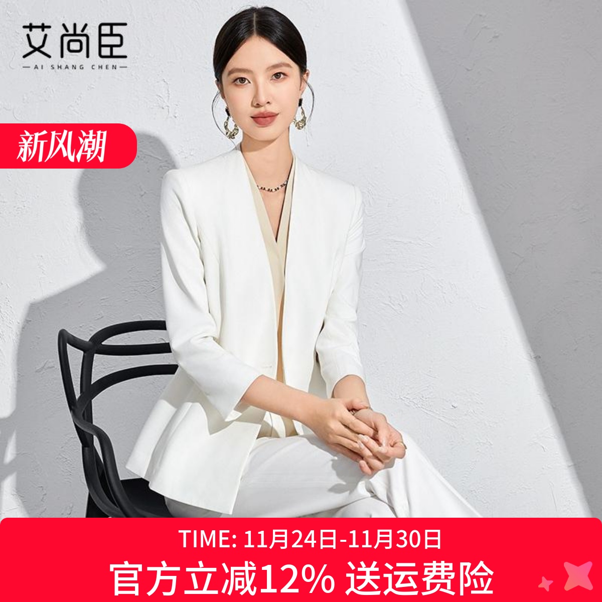 修身气质白色西装套裤秋季艾尚臣