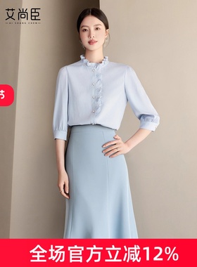 艾尚臣蓝色木耳边立领衬衫女通勤中袖法式设计感百搭面试职业套装
