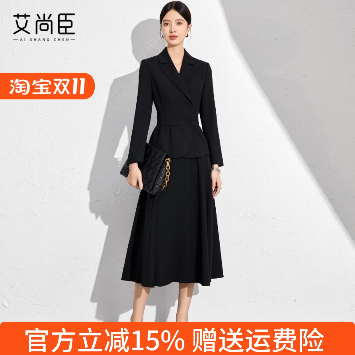 艾尚臣黑色西装套装女修身裙高级感职业大学老师工作服a字裙显瘦