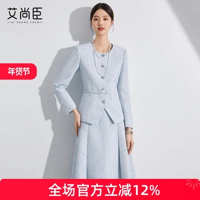 艾尚臣花呢收腰小香风西装套装女